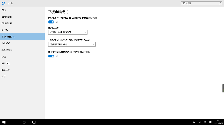 win10 默认Edge浏览器