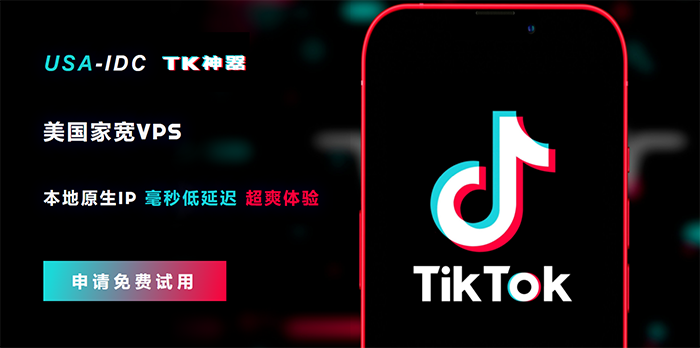 做tiktok要不要购买节点，节点服务器哪个比较好