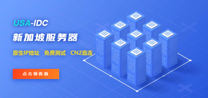 免备案CN2服务器哪个好用？CN2服务器推荐