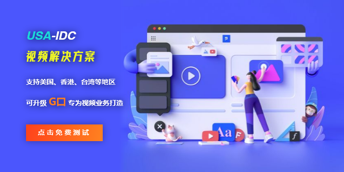 短视频APP选择服务器要考虑些什么?