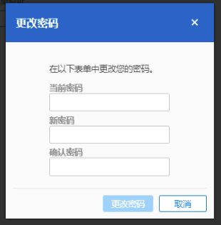 TeamViewer更改账户密码